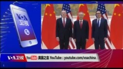 时事大家谈:特习峰会一拖再拖,特朗普不满还是习近平多疑? 时事大家谈:特习峰会一拖再拖,特朗普不满还是习近平多疑?