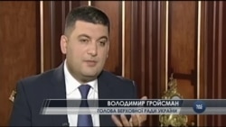 Гройсман розповів про головну для себе реформу. Відео Гройсман розповів про головну для себе реформу. Відео