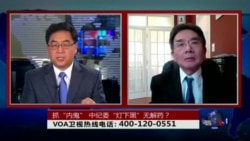 时事大家谈:抓“内鬼”,中共纪检系统“灯下黑”有解药吗? 时事大家谈:抓“内鬼”,中共纪检系统“灯下黑”有解药吗?