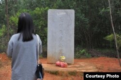 2008年立的“飞虎公墓”墓碑(照片来自搜狐网)