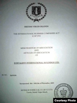 当事人提供的Fortalent 公司注册文件图片显示2003年11月24日的注册信息(胡德华提供)