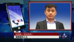 VOA连线:谢阳案开庭审理 否认遭刑讯逼供 VOA连线:谢阳案开庭审理 否认遭刑讯逼供