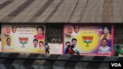 “印度人民党”的竞选广告。(美国之音朱诺拍摄,2016年2月11日)