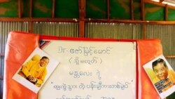 ကွယ်လွန်သူ ဒေါက်တာဇော်မြင့်မောင် အမှတ်တရ  ကွယ်လွန်သူ ဒေါက်တာဇော်မြင့်မောင် အမှတ်တရ