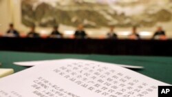 中国发布的新闻稿列出的被禁化学物品。(2017年12月28日)