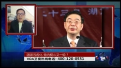 时事大家谈:团派污名化,党内权斗又一轮? 时事大家谈:团派污名化,党内权斗又一轮?