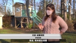 弗吉尼亚一名老师将远程教学提升到了树屋的高度 弗吉尼亚一名老师将远程教学提升到了树屋的高度