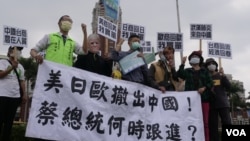 独派团体台湾国办公室与其支持者2020年4月17日向总统府递交陈情书,呼吁蔡英文总统跟进日本、美国和德国,补助台商撤出中国。(美国之音黄丽玲摄)