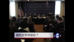 谁的太平洋世纪？美国第113届国会在亚洲面临挑战