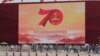 中国北京天安门广场树立的庆祝中共建政70周年的巨型屏幕。(2019年9月26日)