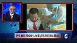 时事大家谈:抗生素滥用或使人类重返无药的黑暗时代 时事大家谈:抗生素滥用或使人类重返无药的黑暗时代