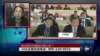 时事大家谈：联合国为何猛批中国人权