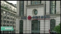 时事看台(裴敏欣): 美国退出TPP,北京的机遇与挑战 时事看台(裴敏欣): 美国退出TPP,北京的机遇与挑战