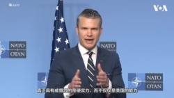 美国呼吁北约盟国大幅提高国防支出 美国呼吁北约盟国大幅提高国防支出