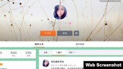 709案被抓捕律师助理赵威取(网名考拉)发表微博感言(网名考拉的赵威微博截图)