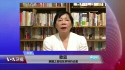 VOA连线:六名日本人疑似涉嫌间谍罪在中国被捕 VOA连线:六名日本人疑似涉嫌间谍罪在中国被捕