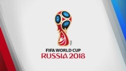 ၂၀၁၈ FIFA ကမ္ဘာ့ဖလား ရုရှားမှာ ဇွန် ၁၃ စတင် ၂၀၁၈ FIFA ကမ္ဘာ့ဖလား ရုရှားမှာ ဇွန် ၁၃ စတင်
