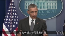 世界各国领导人对巴拿马文件的反应 世界各国领导人对巴拿马文件的反应