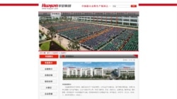 《厉害了,我的国》赞美一家被控虐待劳工的企业 《厉害了,我的国》赞美一家被控虐待劳工的企业