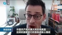VOA连线(许宁): 控制留学生流向 北京在中西竞逐中的下一枚棋子? VOA连线(许宁): 控制留学生流向 北京在中西竞逐中的下一枚棋子?