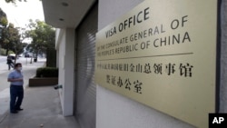 中国驻旧金山总领事馆 (2020年7月23日)