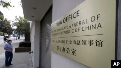 资料照片:中国驻旧金山领事馆。美国联邦调查局称该领事馆此前窝藏受到签证欺诈指控的中国研究人员唐娟。 (2020年7月23日)