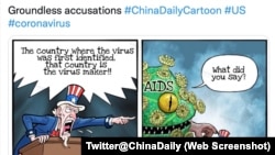 2021年8月12日,中共中央宣传部主办的《中国日报》在推特上发布一幅漫画,试图将艾滋病生化武器阴谋论与新冠病毒可能从武汉病毒研究所实验室泄露的假说等同起来。