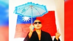 王藏2014年声援港人要求民主普选的占中运动(也称雨伞运动)的行为艺术照。(资料图片)