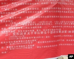 中国对军转人员的待遇规定