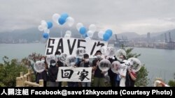 12名被捕港人家屬在與監獄一海之隔的香港吉澳山抗議 (12港人關注組臉書專頁)