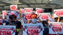 CDM ကြောင့် ဘဏ်နဲ့လုပ်ငန်းအများစု ပြန်မဖွင့်နိုင် CDM ကြောင့် ဘဏ်နဲ့လုပ်ငန်းအများစု ပြန်မဖွင့်နိုင်