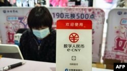 上海一家商场交款处设有“欢迎使用数字人民币”的牌子。(2021年3月8日)