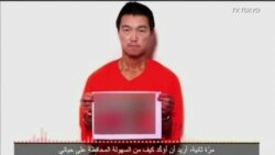 Prisoner Swap Would Give IS Leverage Prisoner Swap Would Give IS Leverage