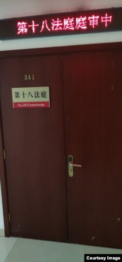 2019年6月25日上午,北京西城区人民法院(北区)18法庭闭门审理李锐日记遗产纠纷案。 (网友提供图片)