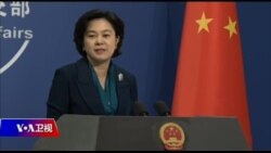 VOA连线(叶兵):北京评美军方官员香山论坛发言 称与中国脱钩即与机遇脱钩 VOA连线(叶兵):北京评美军方官员香山论坛发言 称与中国脱钩即与机遇脱钩