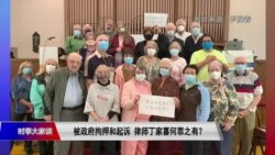 时事大家谈:被政府拘押和起诉,律师丁家喜何罪之有? 时事大家谈:被政府拘押和起诉,律师丁家喜何罪之有?