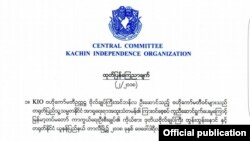 KIO နဲ့ အစိုးရတပ် တွေ့ဆုံဆွေးနွေးမှု ထုတ်ပြန်ချက် (KIO)