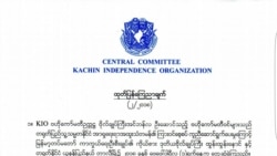 တပ်မတော်နဲ့ ပထမအကြိမ်သီးခြားတွေ့ဆုံမှု အပြုသဘောဆောင်ဟု KIA သုံးသပ် တပ်မတော်နဲ့ ပထမအကြိမ်သီးခြားတွေ့ဆုံမှု အပြုသဘောဆောင်ဟု KIA သုံးသပ်