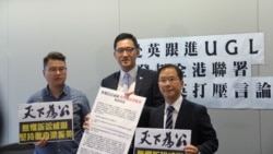 香港民主派启动全港联署 制止前特首梁振英威胁言论自由 香港民主派启动全港联署 制止前特首梁振英威胁言论自由