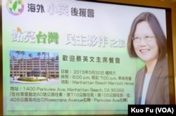 蔡英文海外后援会的海报(美国之音国符拍摄)