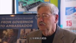 VOA专访布兰斯塔德 谈贸易、朝鲜、台湾、人权等问题