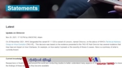 ကူးစက်မြန်အိုမီခရွန် ကူးစက်မြန်အိုမီခရွန်