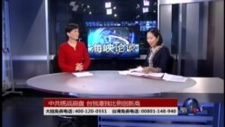 海峡论谈: 台独港独比例创新高 中共统战无效 海峡论谈: 台独港独比例创新高 中共统战无效