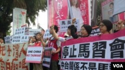 台湾抗议马习会(美国之音王怡茹拍摄)