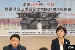 民进党籍立委尤美女(右)在会上发言(美国之音齐勇明拍摄)