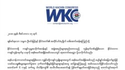 ကချင်လူငယ်ခေါင်းဆောင် (၃)ဦး ပြန်လွှတ်ပေးရေး ကချင်ကွန်ဂရက်အဖွဲ့ တောင်းဆို ကချင်လူငယ်ခေါင်းဆောင် (၃)ဦး ပြန်လွှတ်ပေးရေး ကချင်ကွန်ဂရက်အဖွဲ့ တောင်းဆို