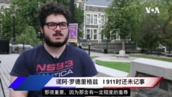 对年轻一代的纽约人来说9/11意味着什么? 对年轻一代的纽约人来说9/11意味着什么?