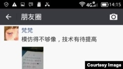 林祖恋之孙发微信指其祖父不聘律师声明系伪造。(微信截图)