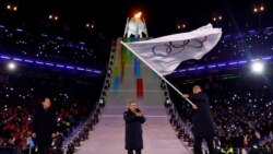 ဆောင်းရာသီ အိုလံပစ် အားကစားပွဲ ပြီးဆုံး ဆောင်းရာသီ အိုလံပစ် အားကစားပွဲ ပြီးဆုံး