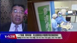 时事大家谈 (完整版) (2020年2月27日) 时事大家谈 (完整版) (2020年2月27日)